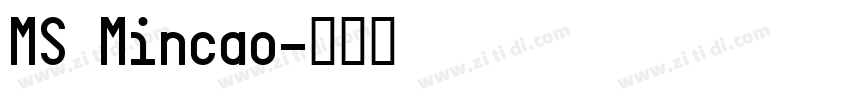 MS Mincao字体转换